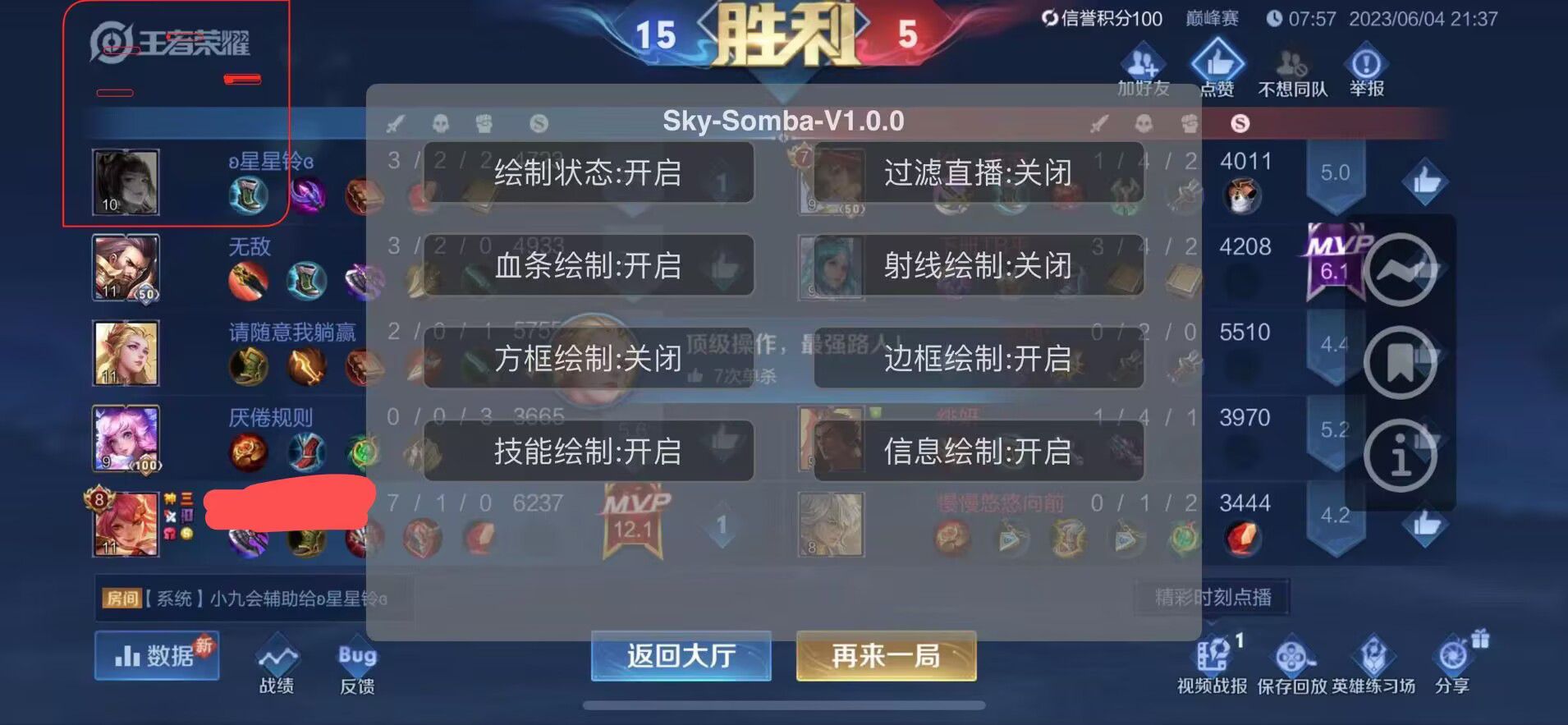详细阅读:王者荣耀【白色闪电】内部辅助 王者荣耀【白色闪电】内部辅助